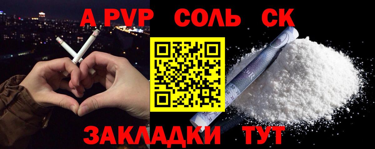 A-PVP СК КРИС  Alpha PVP СК КРИС  Вход с VPN  А ПВП  Кимры 