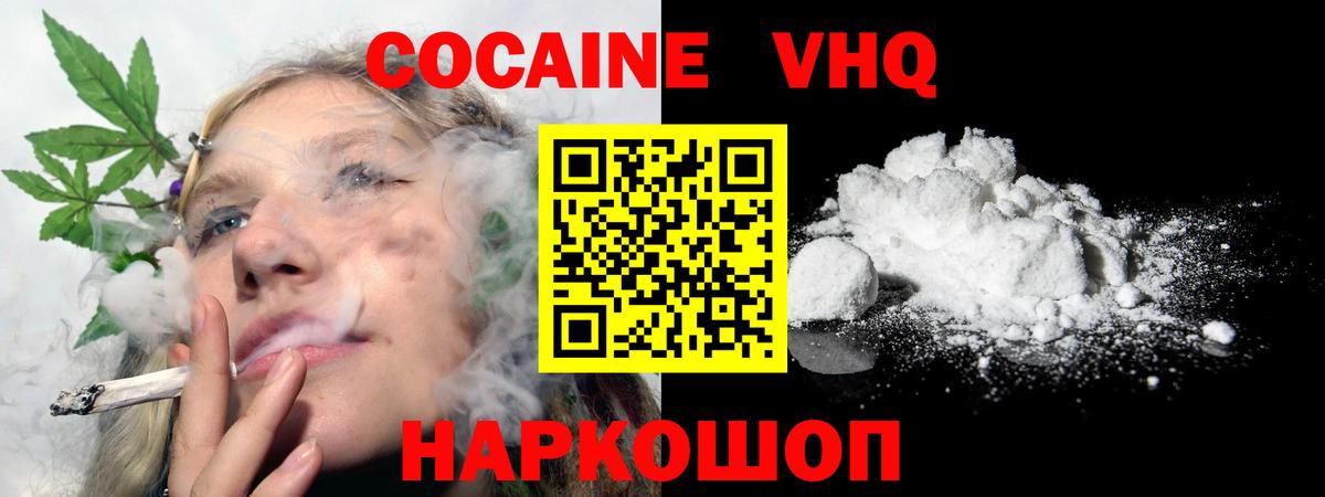 Cocaine Перу  Вход с VPN  Кимры  Кокаин Боливия 