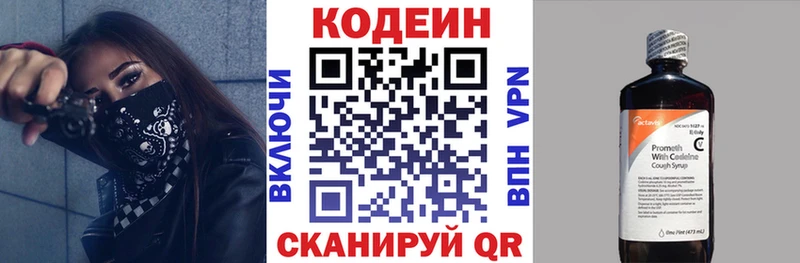 дарнет шоп Кимры omg зеркало Кодеиновый сироп Lean напиток Lean (лин)