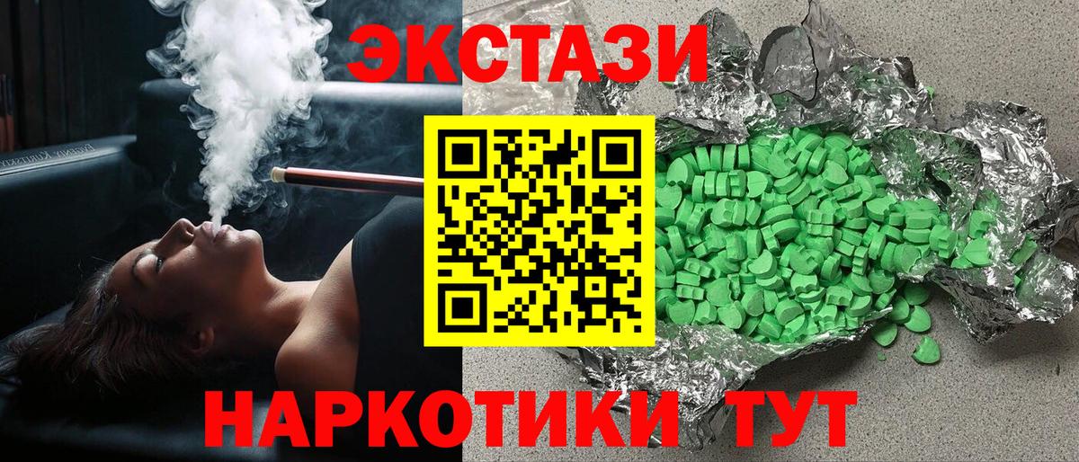 Экстази 99%  маркетплейс наркотические препараты  Вход с VPN  Кимры  Ecstasy TESLA 