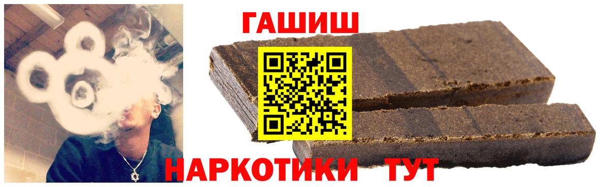 ГАШИШ Cannabis Кимры