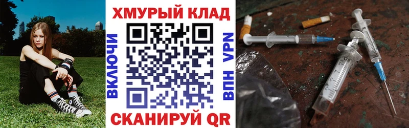 ГЕРОИН хмурый  наркошоп  кракен ТОР  Кимры 
