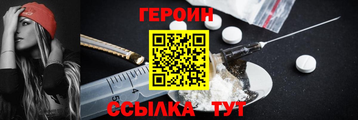 ГЕРОИН  Героин Афган  Вход с VPN  Кимры 