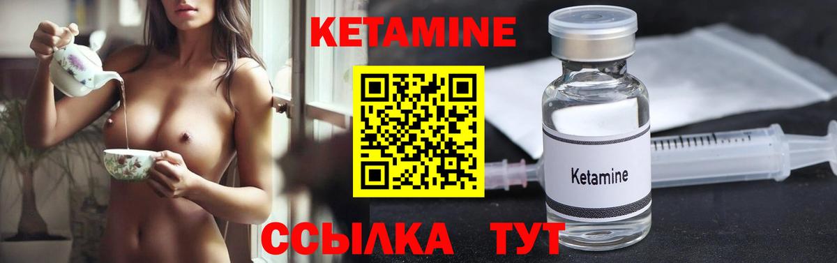 КЕТАМИН VHQ  Вход с VPN  Кимры  Кетамин VHQ 