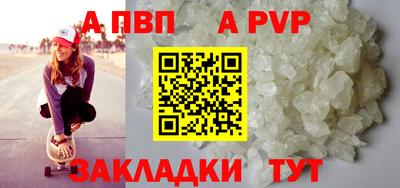 ALPHA-PVP Ливны