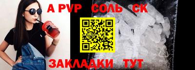 ALPHA-PVP Ливны