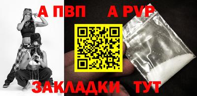 ALPHA-PVP Ливны