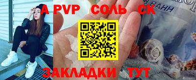 ALPHA-PVP Ливны