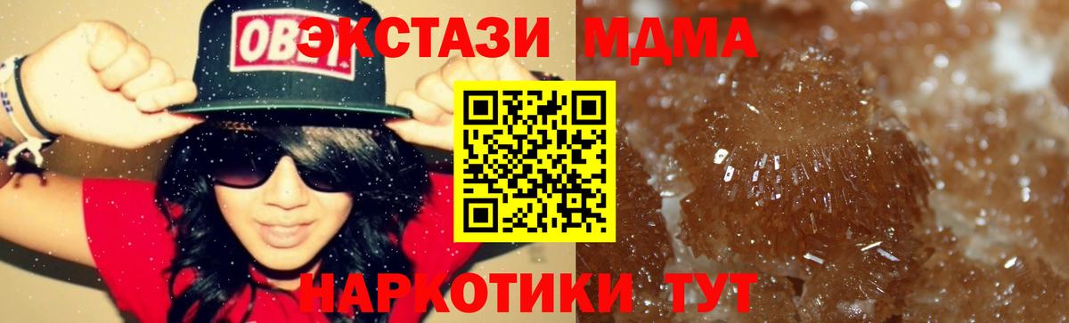 MDMA  Вход с VPN  Кимры  МДМА Molly 