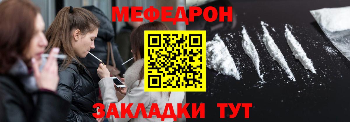 Меф кристаллы Кимры