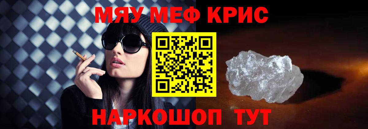 Мефедрон 4 MMC  МЯУ-МЯУ мука  mega зеркало  Кимры  Вход с VPN  МЕФ  МЯУ-МЯУ 