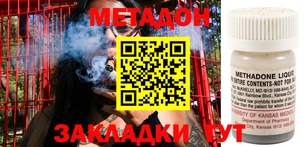 Метадон мёд  Вход с VPN  МЕТАДОН белоснежный  сайты даркнета официальный сайт  Кимры 