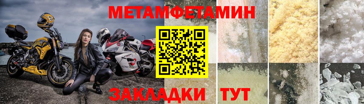 Метамфетамин пудра Кимры