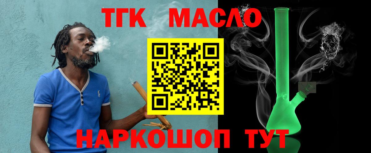 ТГК жижа  купить   Кимры  ТГК гашишное масло  Вход с VPN 
