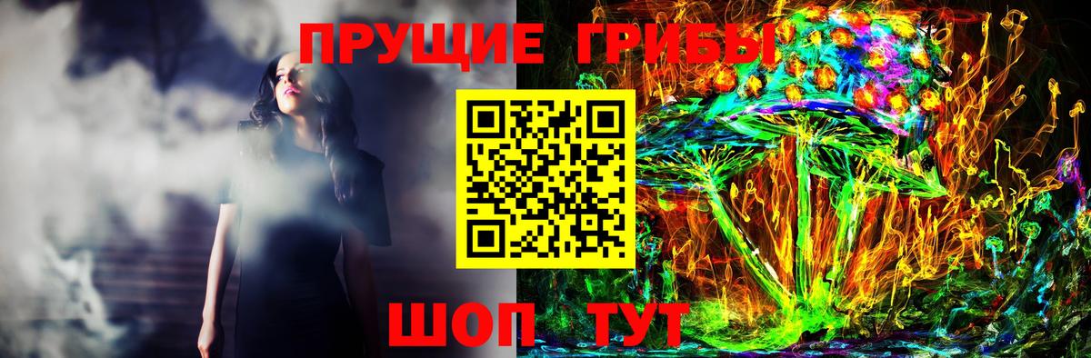 Галлюциногенные грибы мицелий Кимры